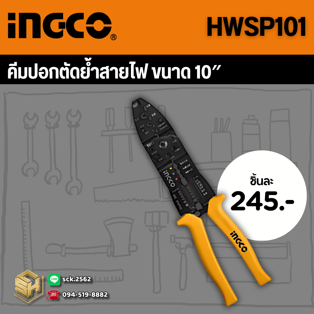 คีมปอก ตัด และย้ำสายไฟ 10 นิ้ว